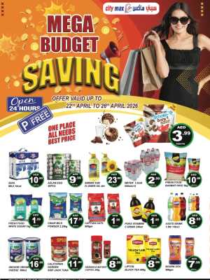City Max Ajman - Mega Budget Saving Deals flyer cover