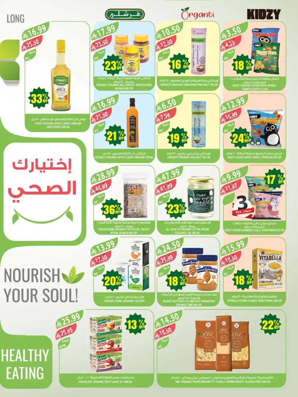 Farm Superstores Saudi Arabia 48th Anniversary Sale page 12