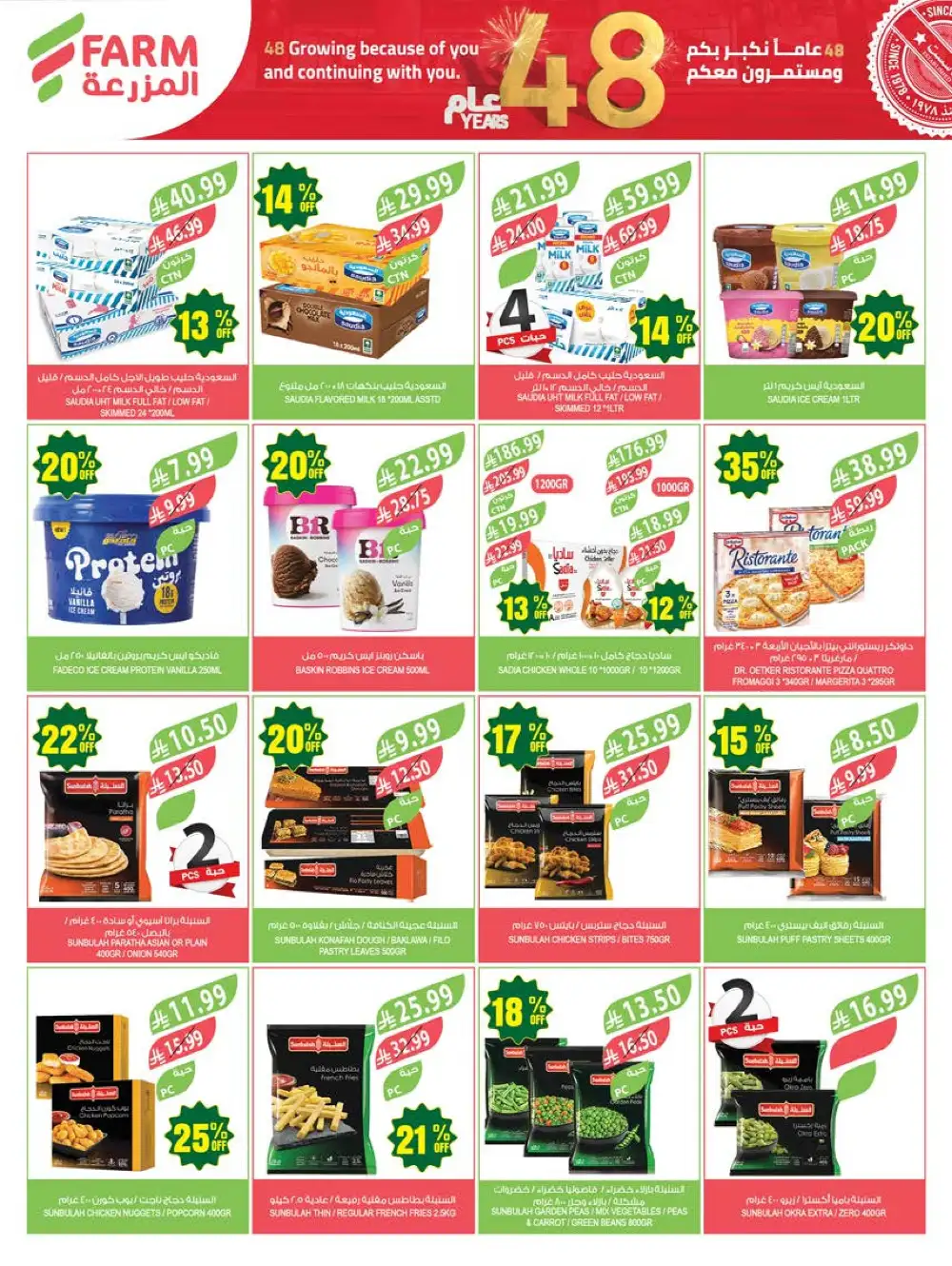 Farm Superstores Saudi Arabia 48th Anniversary Sale page 18