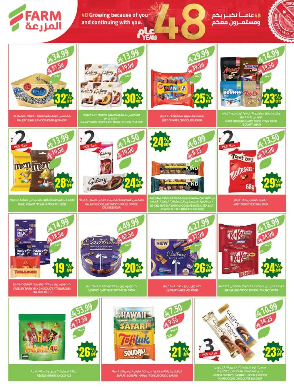 Farm Superstores Saudi Arabia 48th Anniversary Sale page 36