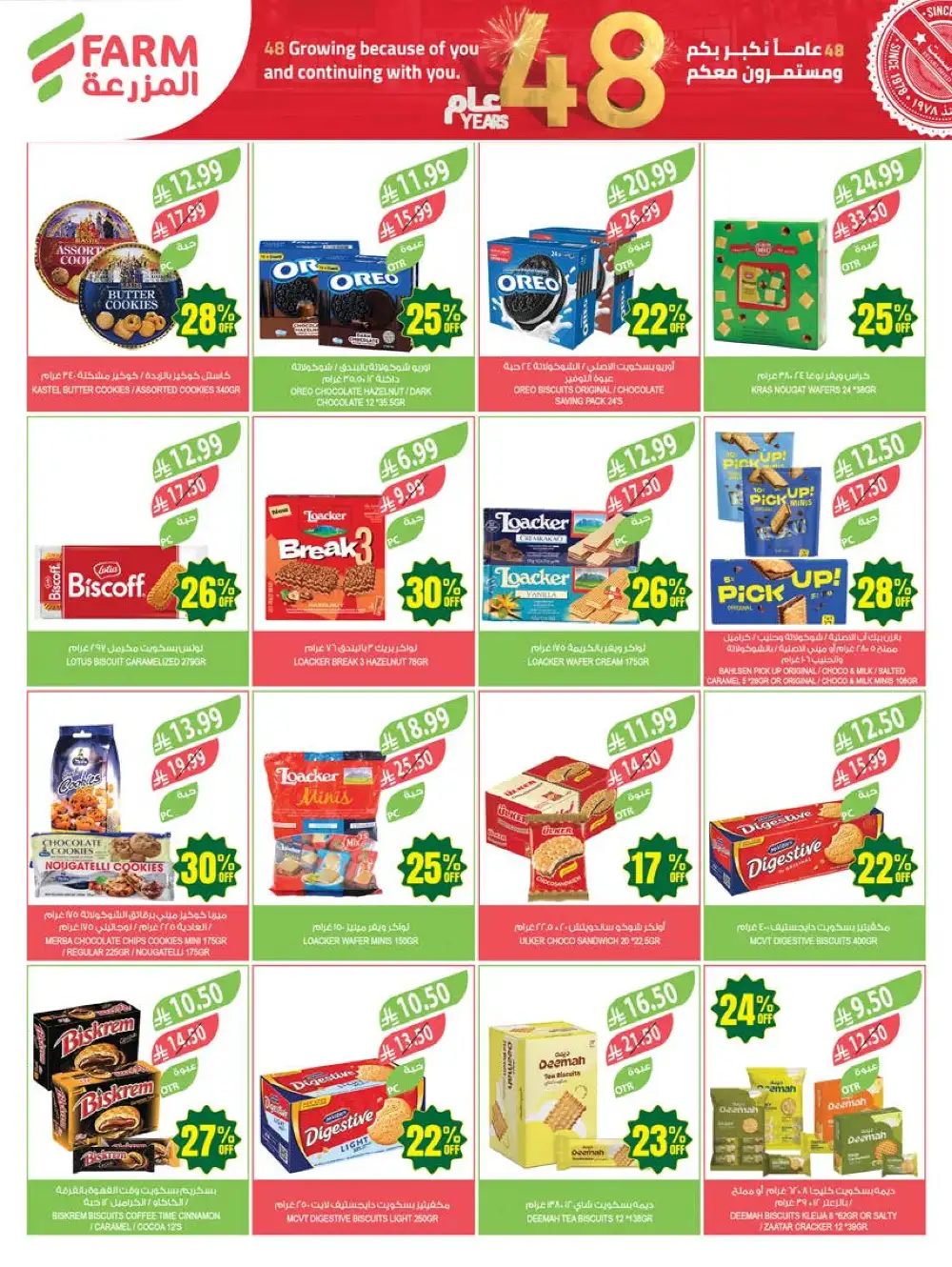 Farm Superstores Saudi Arabia 48th Anniversary Sale page 37