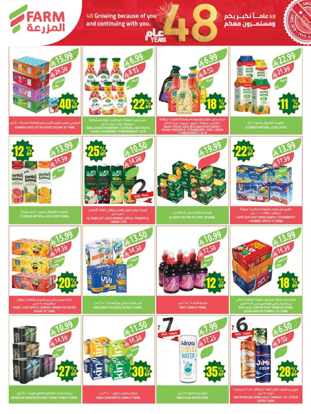 Farm Superstores Saudi Arabia 48th Anniversary Sale page 40
